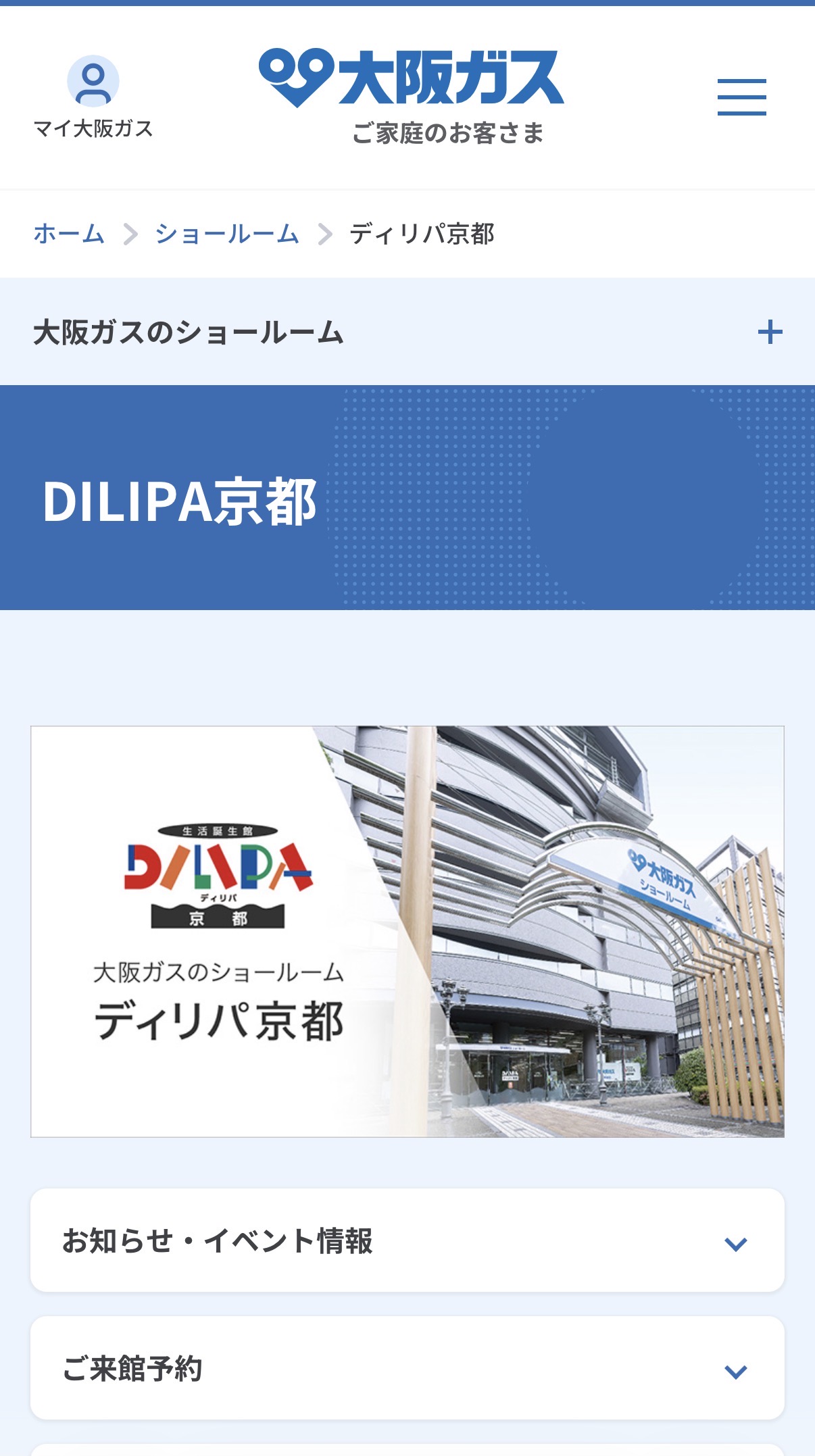 DILIPA京都